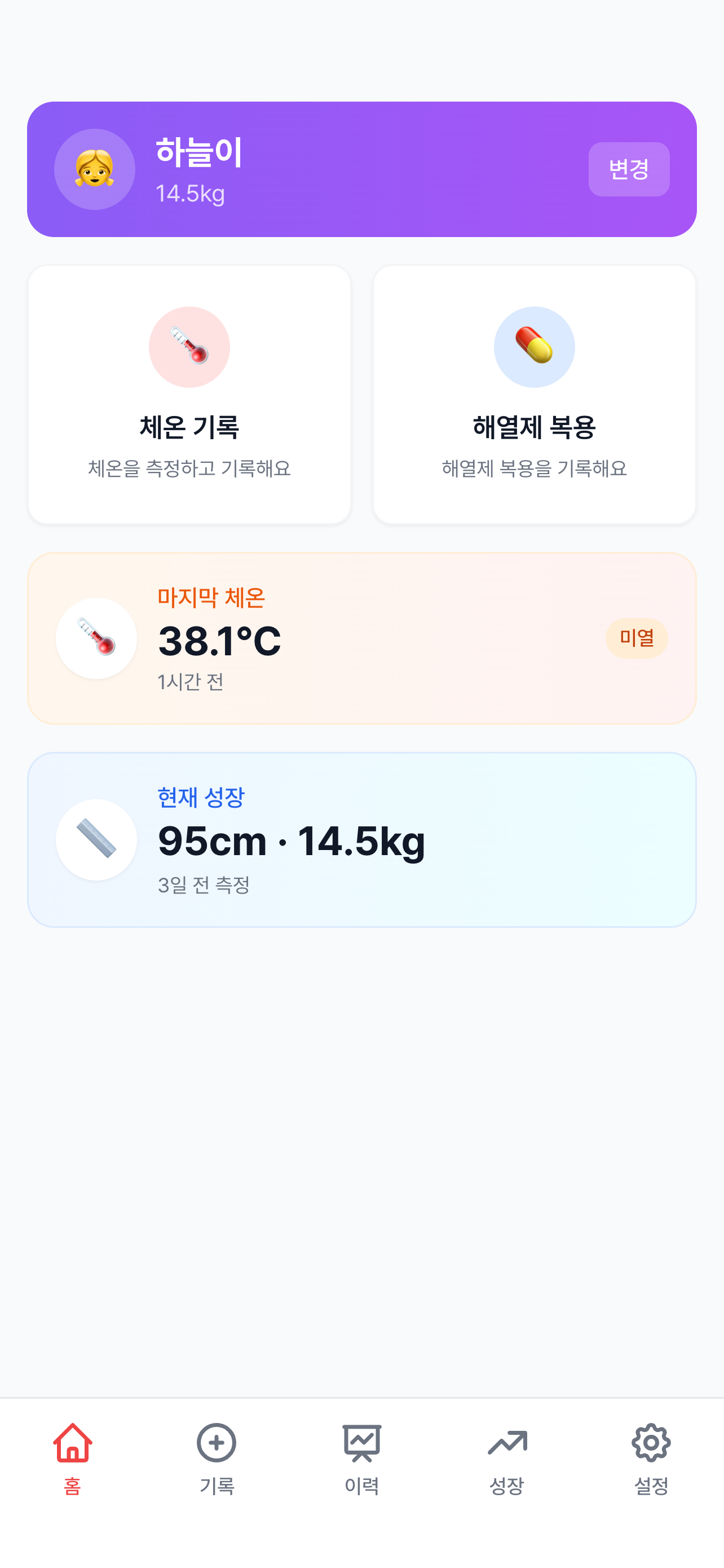 열노트 홈 화면